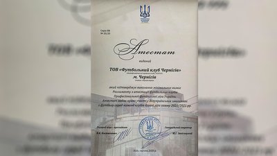 У Чернігові з’явився другий професійний футбольний клуб У Чернігові з’явився другий професійний футбольний клуб