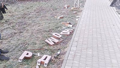 У Кіровоградській області понівичили стелу "Новомиргород"