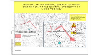 Через ремонтні роботи 15-16 червня перекриють вулицю Грушевського у Франківську Через ремонтні роботи 15-16 червня перекриють вулицю Грушевського у Франківську