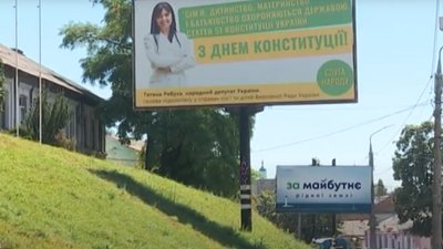 Не агітація, а політична реклама: експерт ІМІ - про борди з кандидатами на Сумщині