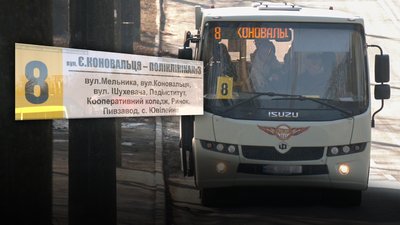 З Ювілейного на Північний: у Рівному запрацював новий маршрут №8