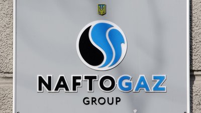 Нафтогаз