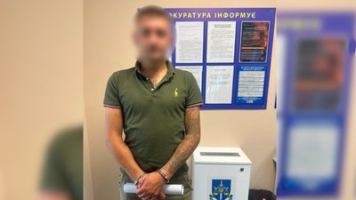 Підозрюваний