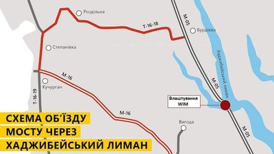 Міст через Хаджибейський лиман на трасі Київ-Одеса перекриватимуть кілька днів поспіль Міст через Хаджибейський лиман на трасі Київ-Одеса перекриватимуть кілька днів поспіль