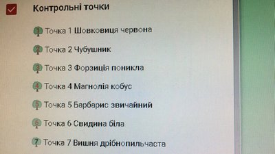 Житомирянка створила інтерактивну мапу проєкту "Цифровий дендрологічний гід Житомира" Житомирянка створила інтерактивну мапу проєкту "Цифровий дендрологічний гід Житомира"