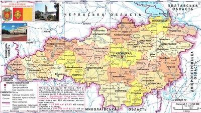 Кіровоградщині – 84. Кропивницький історик розповів, як формувався регіон в його сучасних межах Кіровоградщині – 84. Кропивницький історик розповів, як формувався регіон в його сучасних межах