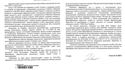 На Тернопільщині люди втратили зір після ін’єкції На Тернопільщині люди втратили зір після ін’єкції