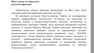 Відповідь ТОВА на запит Суспільного Відповідь ТОВА на запит Суспільного