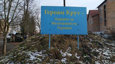 У Луцьку відзначили 102-у річницю бою під Крутами У Луцьку відзначили 102-у річницю бою під Крутами