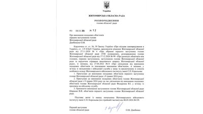 До Житомирської облради повернувся мобілізований заступник голови, який працюватиме керівником До Житомирської облради повернувся мобілізований заступник голови, який працюватиме керівником