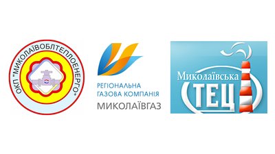 60 мільйонів гривень боргу перед АТ "Миколаївгаз" ставлять початок опалювального сезону під загрозу 60 мільйонів гривень боргу перед АТ "Миколаївгаз" ставлять початок опалювального сезону під загрозу