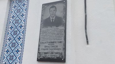 У Миколаєві до Дня захисників та захисниць України відкрили меморіальну дошку двом загиблим воїнам У Миколаєві до Дня захисників та захисниць України відкрили меморіальну дошку двом загиблим воїнам