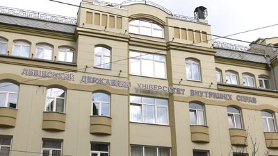 Львівський державний університет внутрішніх справ Львівський державний університет внутрішніх справ