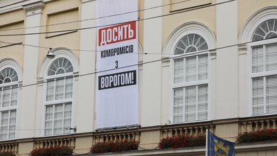 "Досить компромісів з ворогом!". Володимира Зеленського зустрічають у Львові банером