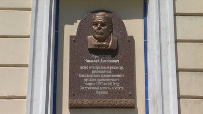 У Миколаєві невідомі пошкодили меморіальну дошку