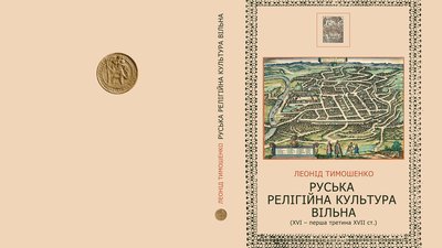 Оголосили переможця почесної Міжнародної премії Івана Франка Оголосили переможця почесної Міжнародної премії Івана Франка