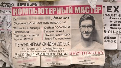 Ошукали і розбили телефон. Запоріжанка зіткнулася із шахрайством у комп'ютерному сервісі