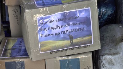 "Туди, де потребують нашої допомоги". Миколаївські школярі та волонтери зібрали допомогу для захисників Херсонщини