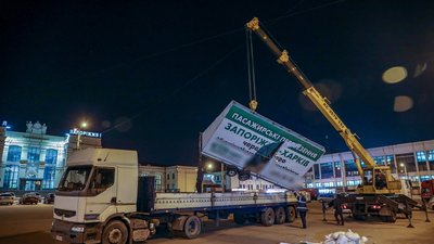 У Запоріжжі демонтували 6 незаконно встановлених рекламних причепів