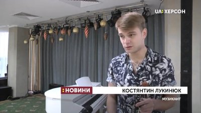 Свій перший концерт у Херсоні відіграв скрипаль-віртуоз Костянтин Лукинюк (ВІДЕО)