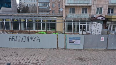 У Рівному невідомі зламали будівельний паркан. Як відреагував замовник У Рівному невідомі зламали будівельний паркан. Як відреагував замовник