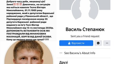 Депутат з Рівненщини, якому обстріляли дім, заявив про переслідування в інтернеті Депутат з Рівненщини, якому обстріляли дім, заявив про переслідування в інтернеті