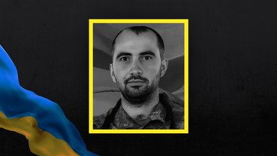Сергій Павичич загиблий новоукраїнка