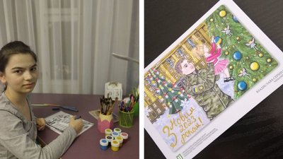 Вітання військовим: малюнок школярки з Черкас став листівкою на передову