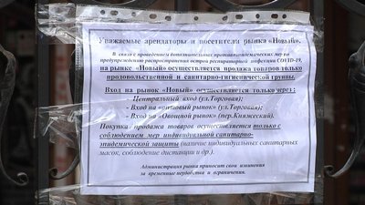 Ринок у центрі Одеси продавжує працювати попри заборону Ринок у центрі Одеси продавжує працювати попри заборону