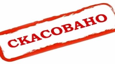 Держпродспоживслужба Херсонщини пояснила, як повернути гроші за квитки на скасовані культурні заходи