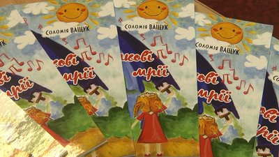 Перший вірш – у вісім: на Волині 11-річна школярка видала поетичну збірку Перший вірш – у вісім: на Волині 11-річна школярка видала поетичну збірку
