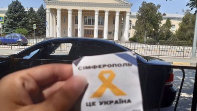 Напис "Сімферополь — це Україна" на фоні будівлі старого терміналу аеропорту
