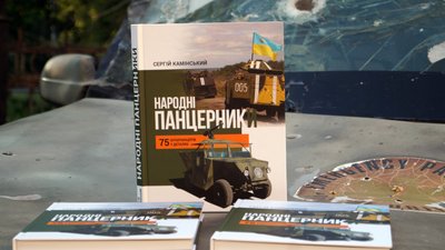У Дніпрі журналіст презентував книгу про саморобні броньовики української армії та добробатів