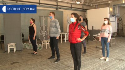 Черкаські актори повертаються до репетицій після карантину