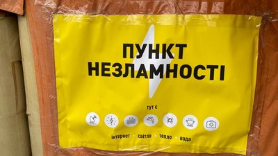 У Миколаївському районі Миколаївщини облаштували "Пункти незламності"