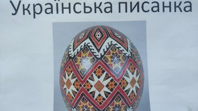 Писанка як магія і подарунок: для студентів житомирського університету влаштували майстер-клас із писанкарства Писанка як магія і подарунок: для студентів житомирського університету влаштували майстер-клас із писанкарства