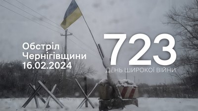 Росіяни скинули з БпЛА невідомі вибухові пристрої, а також обстріляли з мінометів та АГС прикордонні села Чернігівщини