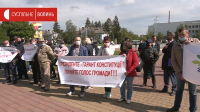 Волиняни вчетверте мітингують через об’єднання громад Волиняни вчетверте мітингують через об’єднання громад