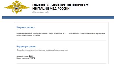 СБУ перевіряє наявність російського паспорта у депутатки Сумської міськради СБУ перевіряє наявність російського паспорта у депутатки Сумської міськради