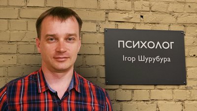 
Психолог у Чернігові: у чому звинувачують Ігоря Шурубиру його клієнти