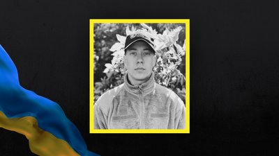 Загинув доброволець з Луцька Максим Відринський Загинув доброволець з Луцька Максим Відринський