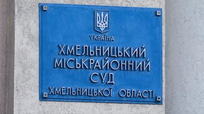 Суд обрав запобіжний захід хмельничанину, якого підозрюють у держзраді