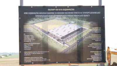 Біля Рівного зводять меблевий завод на тисячу робочих місць. Хто і скільки у це інвестує Біля Рівного зводять меблевий завод на тисячу робочих місць. Хто і скільки у це інвестує
