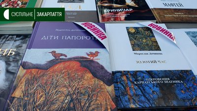 "Книга-фест" розпочався в Ужгороді "Книга-фест" розпочався в Ужгороді