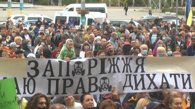 Еко-мітинг під Запорізькою ОДА: активісти продовжують вимагати "чисте повітря"