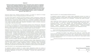 Звернення Звернення