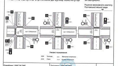 У Полтаві продовжили пішохідну зону центральної вулиці міста У Полтаві продовжили пішохідну зону центральної вулиці міста