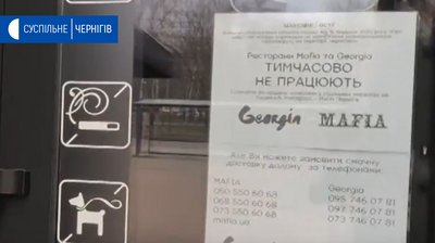 Відсьогодні у Чернігові закрили кафе, стоматологічні кабінети, фітнес-зали, басейни і магазини