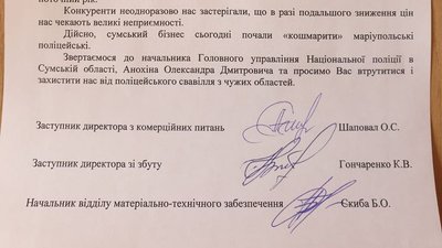 На Сумському заводі гумотехнічних виробів триває обшук На Сумському заводі гумотехнічних виробів триває обшук