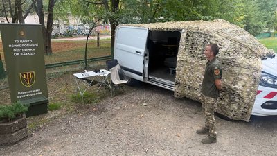Мобільний кабінет військового психолога